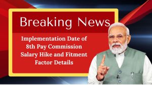 Implementation Date of 8th Pay Commission Salary Hike and Fitment Factor Details