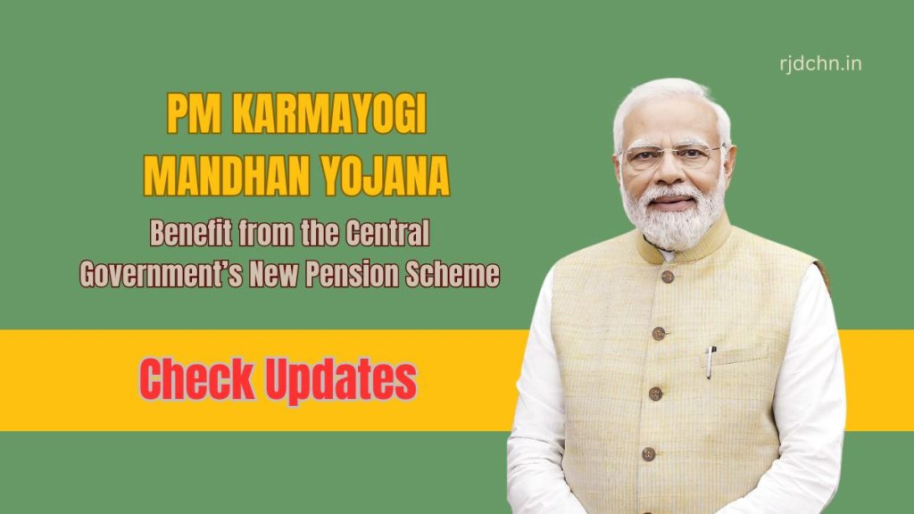 PM KARMAYOGI MANDHAN YOJANA: Benefit from the Central Government’s New Pension Scheme